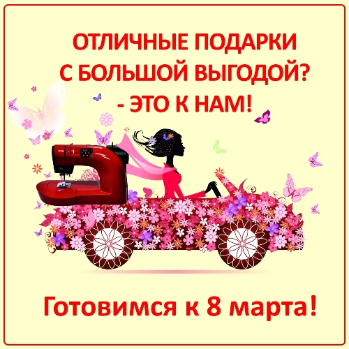 Готовимся к 8 марта! Готовимся к 8 марта!