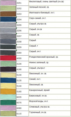Мулине Гамма № 2351 — 6115